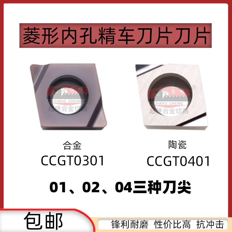 加硬不锈钢菱形陶瓷合金