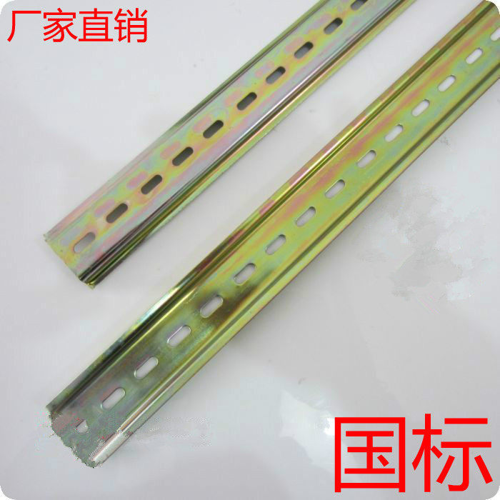 U型导轨 C45电器安装导轨 35mm铁导轨(厚度1.0mm)国标7.5MM高,农用物资,可移动滴灌袋,淘宝优惠券,粉丝福利购,淘宝优惠卷