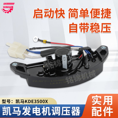 凯马风冷柴油发电机配件