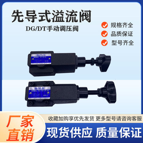 液压调压阀溢流阀DG-02/01-H/B/C-22 DT-02-H RV-G02 RF-01G/T-3