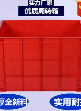 特大号长方形塑料周转箱加厚蓝色周转筐仓库 G9Km6wjiL