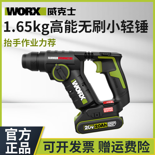 威克士轻型锂电电锤WU380S无刷家用充电电钻冲击钻无线电动工具