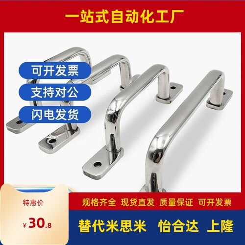 扁圆棒焊接拉手USAST/USASTS110/200/250/120/125/160