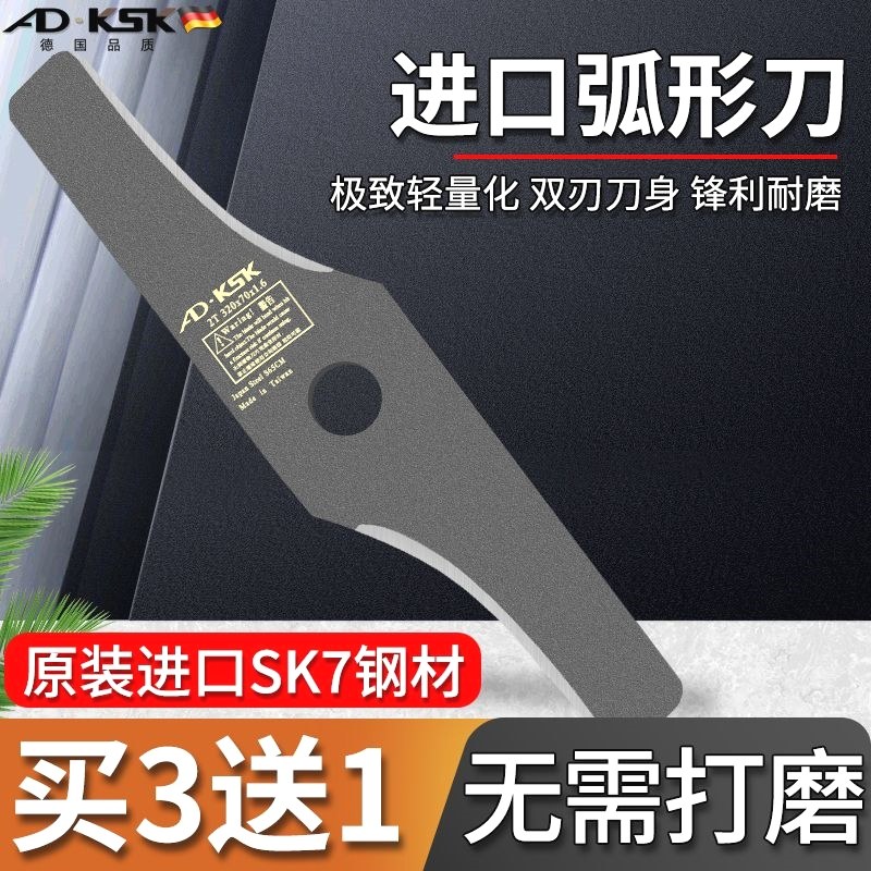 德国进口割草机刀片台湾款弧形刀片德国进口钢格翔刀具除草机割灌,3C数码配件,USB多功能数码宝,淘宝优惠券,粉丝福利购,淘宝优惠卷