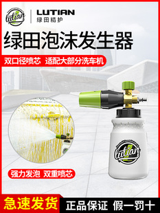 绿田雪炮pa壶洗车泡沫喷壶高压洗车机家用水枪头专用发泡神器亿力