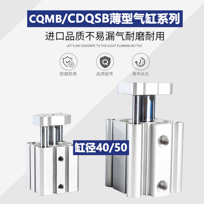 薄型三杆轴带导向柱气缸