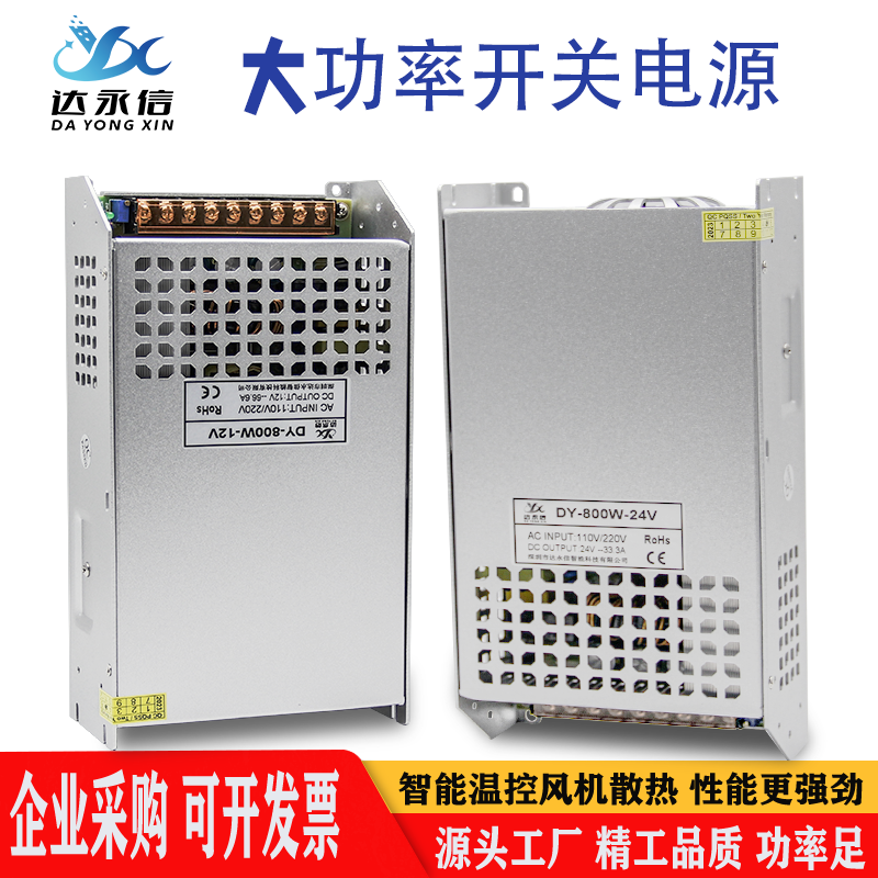 大功率开关电源转机水泵