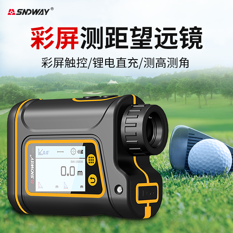 深达威户外测距望远镜彩屏触控高精度仪器激光测量仪测距测高测角