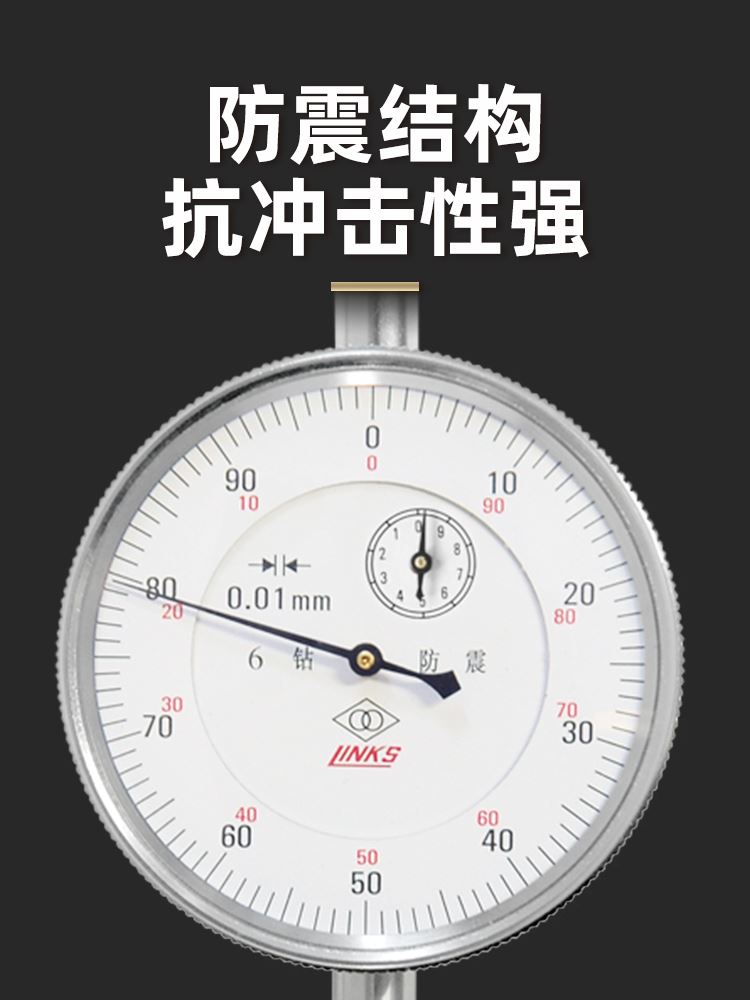 哈量百分表头千高精度防