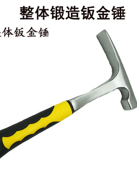 整体锻打地质锤平头鸭嘴锤扁头泥工锤连体钣金锤勘探专用工具锤子