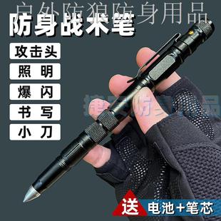 多功能战术笔防身合法武器黑科技刀自保防御防狼神器女生便携随身