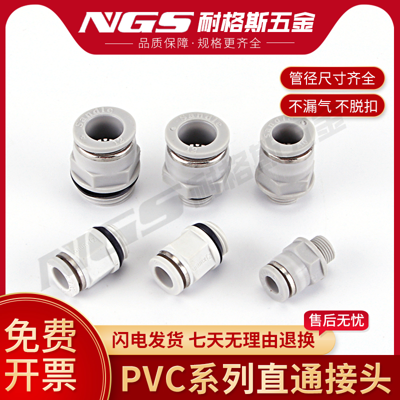 塑料气管快插动速接头分