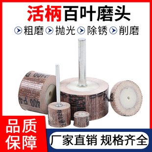 活柄百叶轮砂布磨头迷你砂皮纸木材纱布抛光打磨活轴3mm螺旋杆电