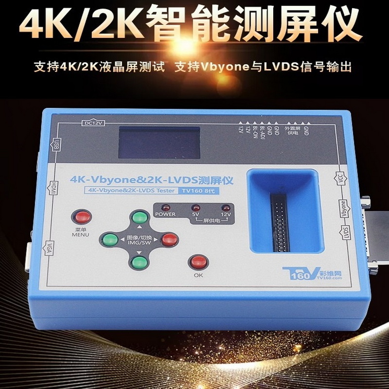 液晶屏测试仪信号发生器电视测屏工具LCDLED显示器点屏仪检测工具