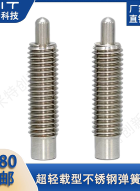 PJLSW不锈钢弹簧柱塞旋钮柱螺纹分度柱销钉W3/4/5/6/8/10/12/16