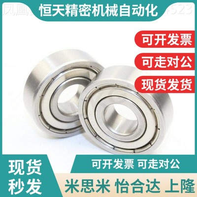 米斯米深沟滚珠轴承 C-B6700ZZ B6701ZZ B6702ZZ B6703ZZ XB6704Z