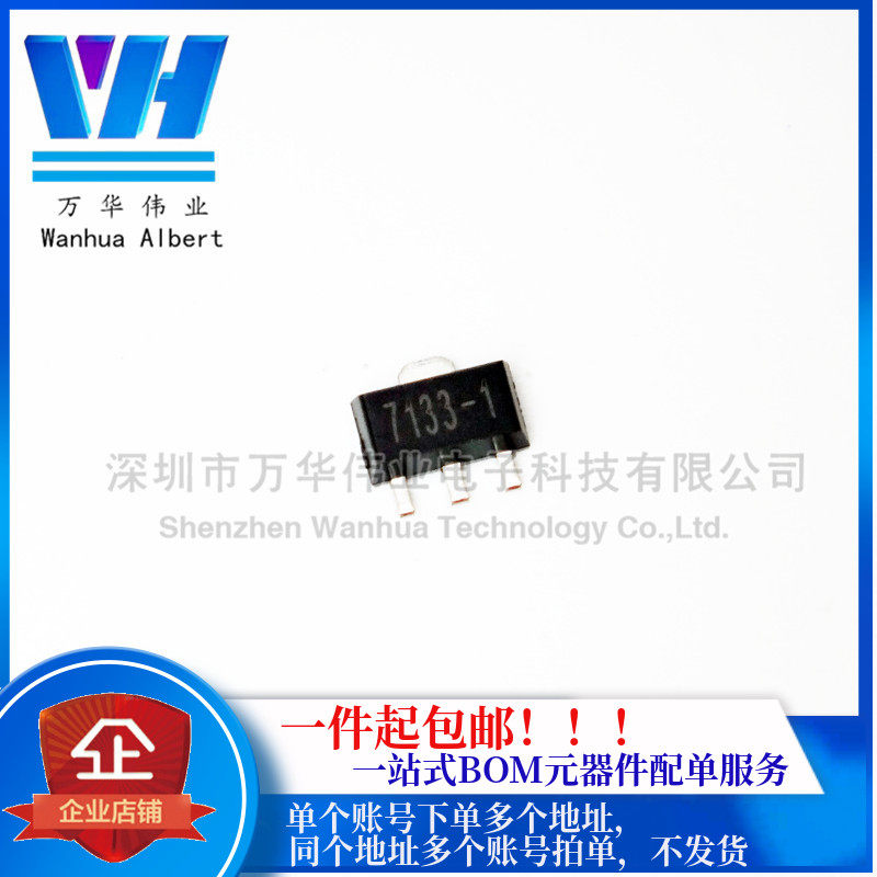 ht7133a-1 ht7133-1  sot-89 电压检测 三端稳压管 全新原装