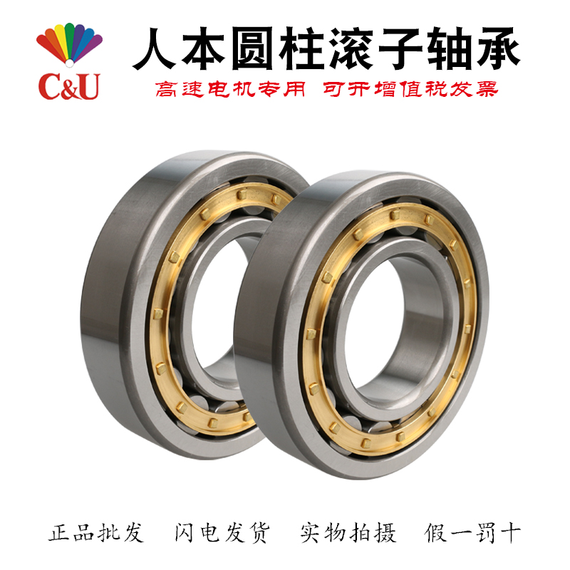 人本圆柱滚子轴承NJ405 406 407 408 409 410 411 412 413M