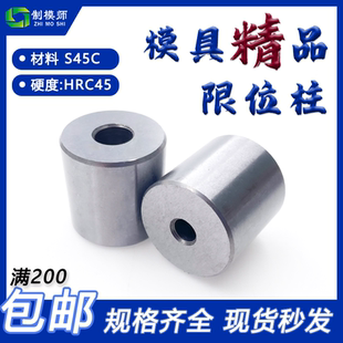 注塑模限位柱模脚圆垫块配件塑胶模具圆撑头支撑柱模架标准件定制
