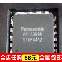 AN16389A 等离子液晶芯片
