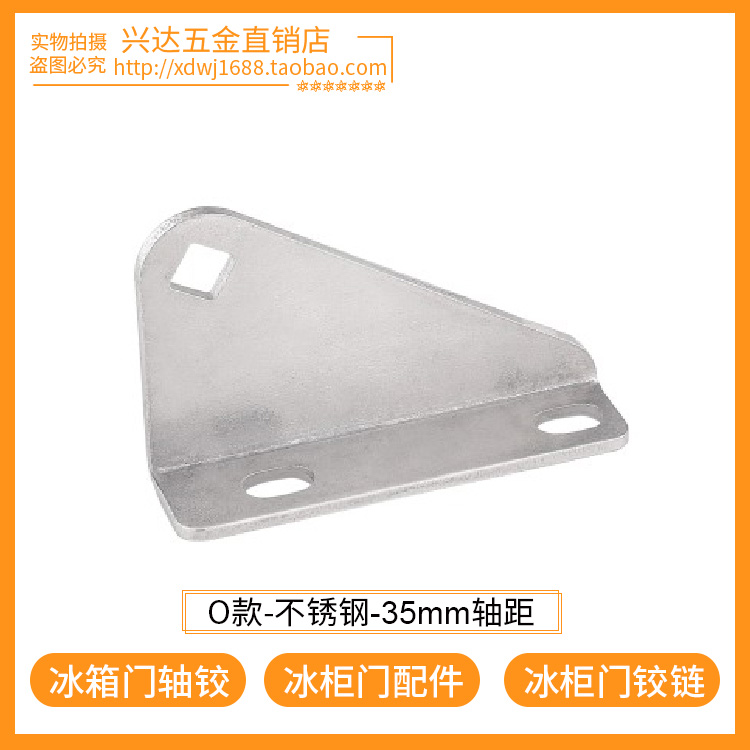 O款冷柜门铰链商用厨房冰箱门轴四门格林斯达冰柜饮料展示柜合页