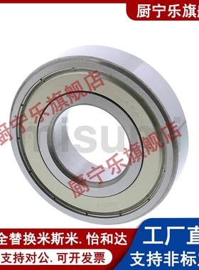 深沟滚珠轴承 米斯米型 C- B6800ZZ B6801ZZ B6802ZZ B6803ZZ