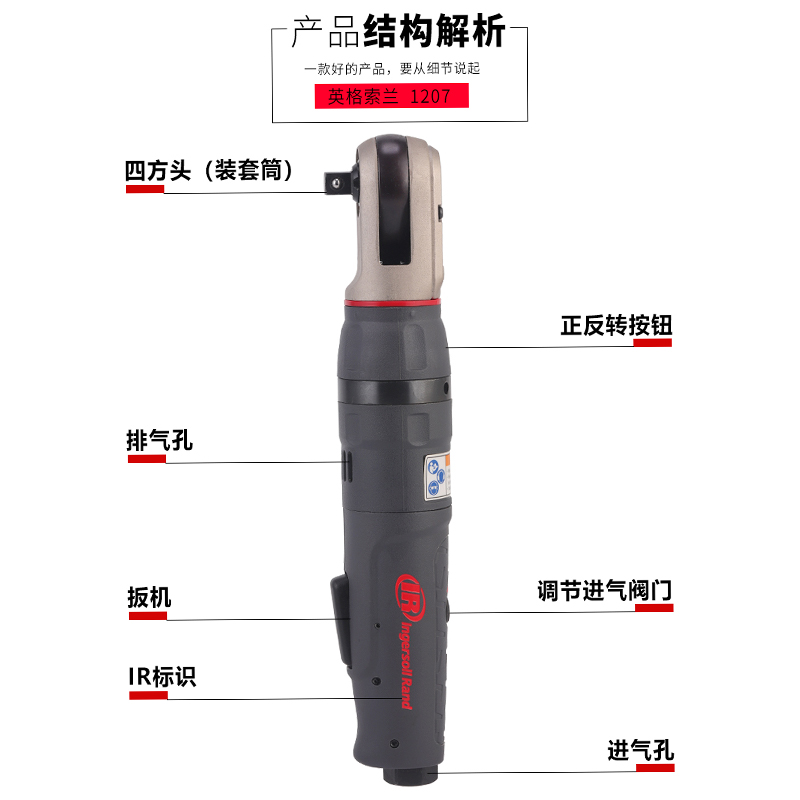 美国英格索兰气动棘轮扳