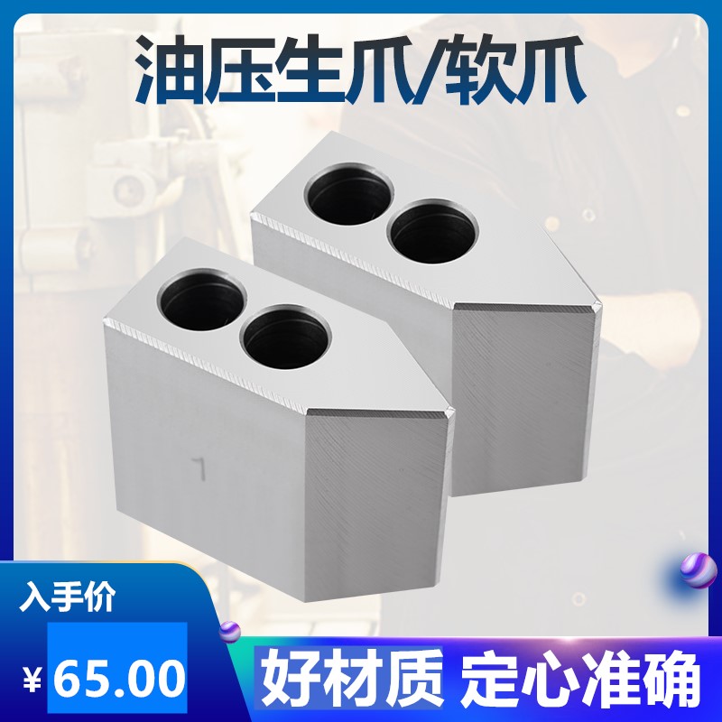 寸液压三爪卡盘度加高生