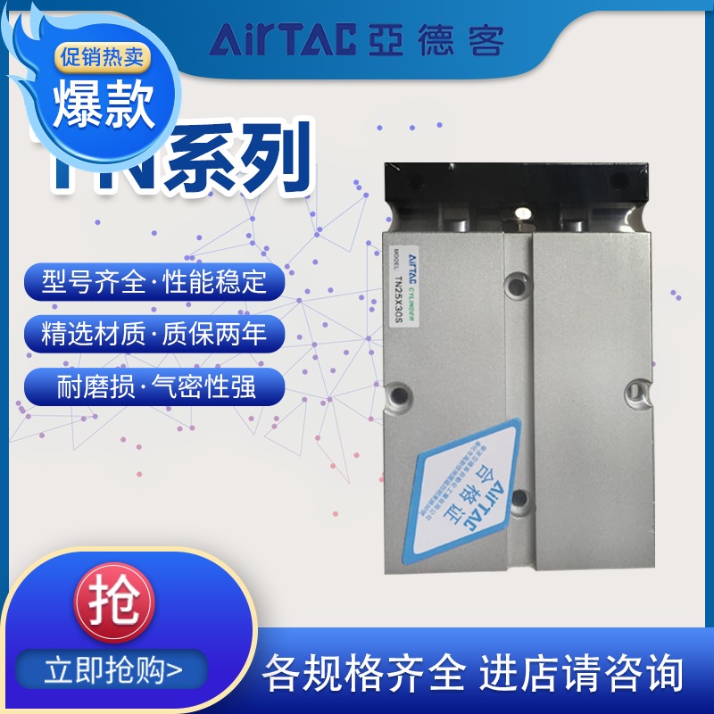 亚德客双杆气缸TN16/20X10/20/30/40/50/60/70/80/90/100-S气动