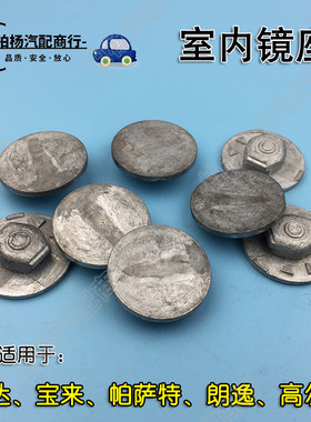 适配老捷达宝来高尔夫帕