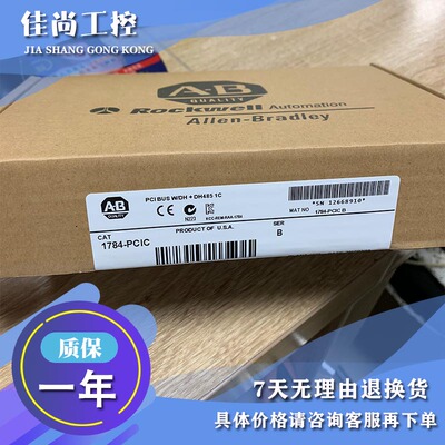 议价AB 1784-PCICS 1784-PCIDS 1784-PKTCS 网络 控制卡