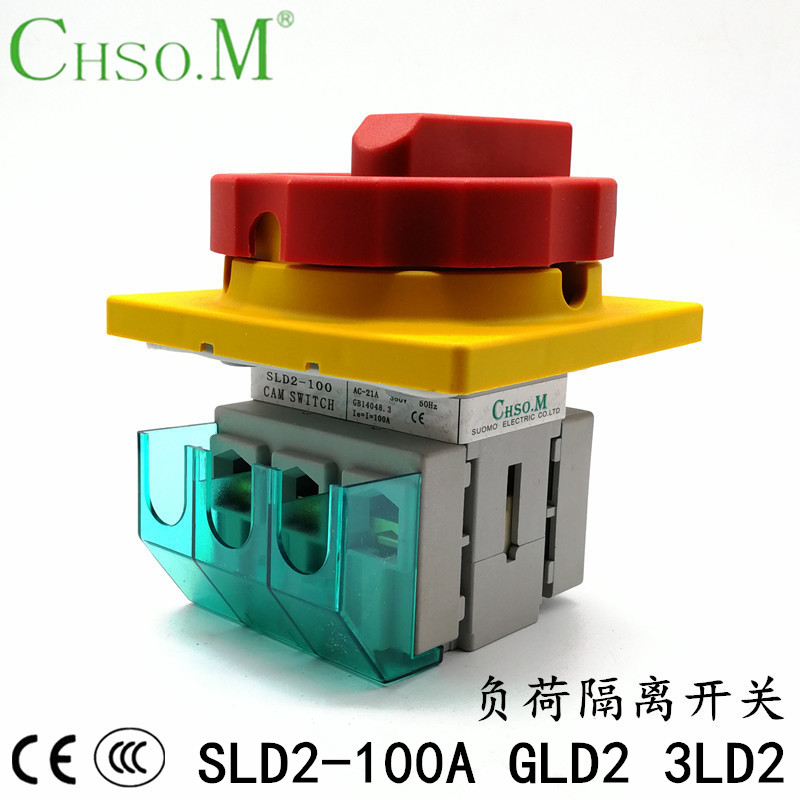 索莫SLD2-100A负荷隔离开关 3LD2 GLD2万能转换主控 负载断路通断