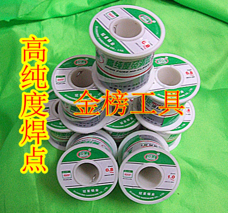 高纯度 活性高亮度 含松香型焊锡丝 焊接工具焊锡松香等耗材