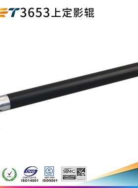 CET适用京瓷 1030MFP 1130MFP 1035MFP 1135MFP上定影辊 下包氟辊