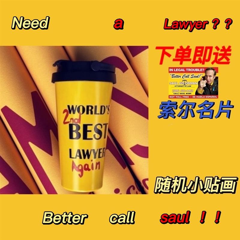 风骚律师水杯世界二好绝