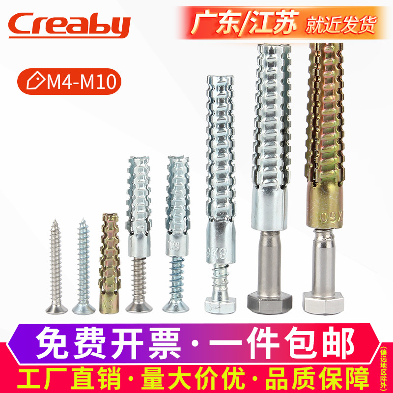 铁膨胀螺丝锯齿壁虎自攻