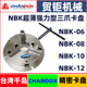 NBK10 台湾千岛强力超薄三爪卡盘NBK06 NBK08 12三爪自定心夹盘