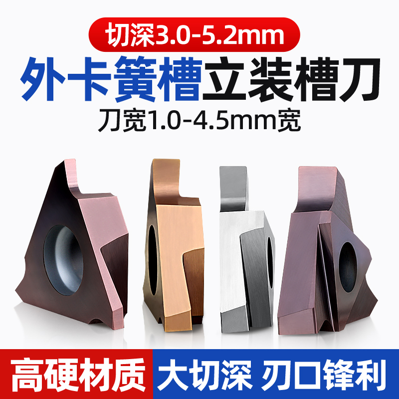 车床卡簧槽刀片GBA43R数控外圆浅立装切割刀合金刀片京瓷刀具刀头