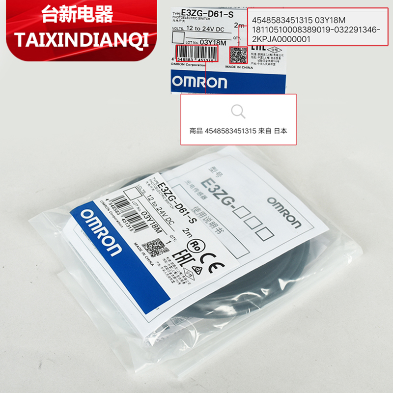 全新原装欧姆龙光电开关