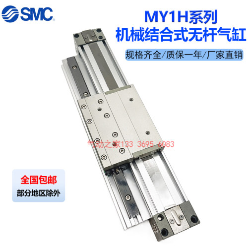MY1H无杆气缸MY1H25-100 200 3020 400 500 600 700 800 900/L/HZ