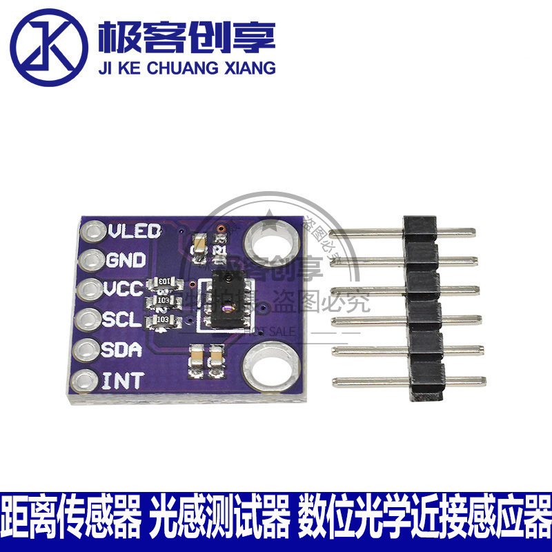 CJMCU-3216 AP3216距离传感器 数位光学近接感应器 光感测试器