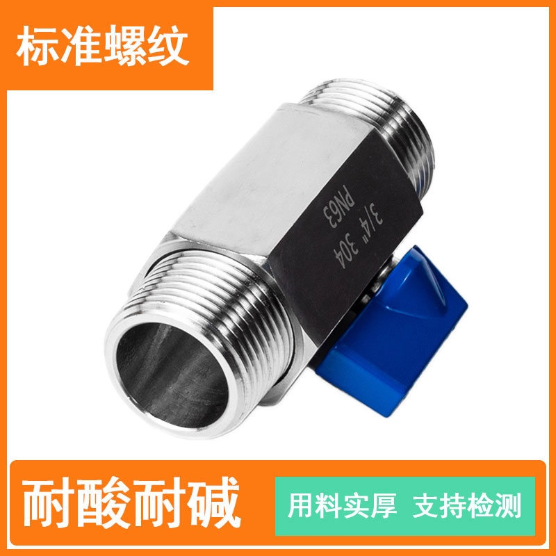 不锈钢迷你型球阀双内丝