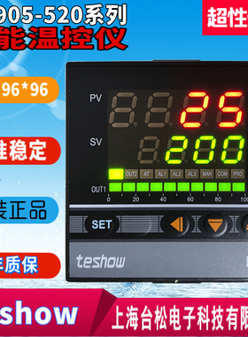 推荐TESHOW台松温控器EM905-520智能表EM905-FKA4-VN*AN-B-N包邮