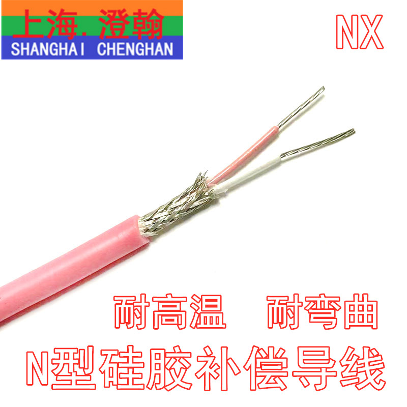 型柔性补偿导线硅胶热电