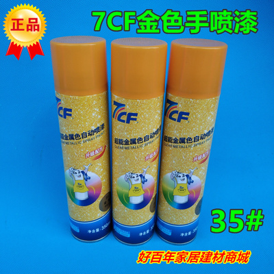 镀金喷漆钻石黄色超能属