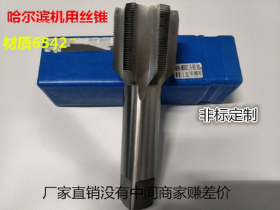 2用丝锥哈尔滨机用量丝锥量丝攻60M62M63M64M65M68M70*1.5*2*3*4