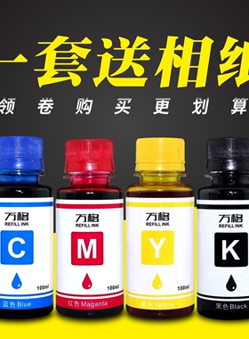 适用爱普生XP245 XP247  wf3720 ME350 ME300打印机填充连供墨水