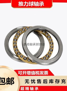 推力球轴承51180 51192/M51324 51326 51328大型转盘平面压力
