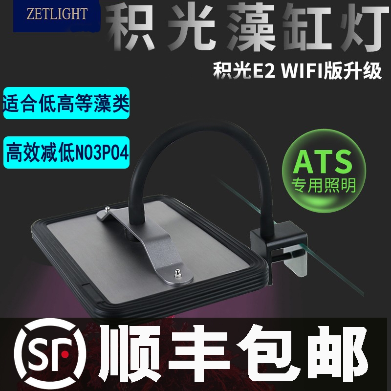 积光鱼缸藻灯照明海水族