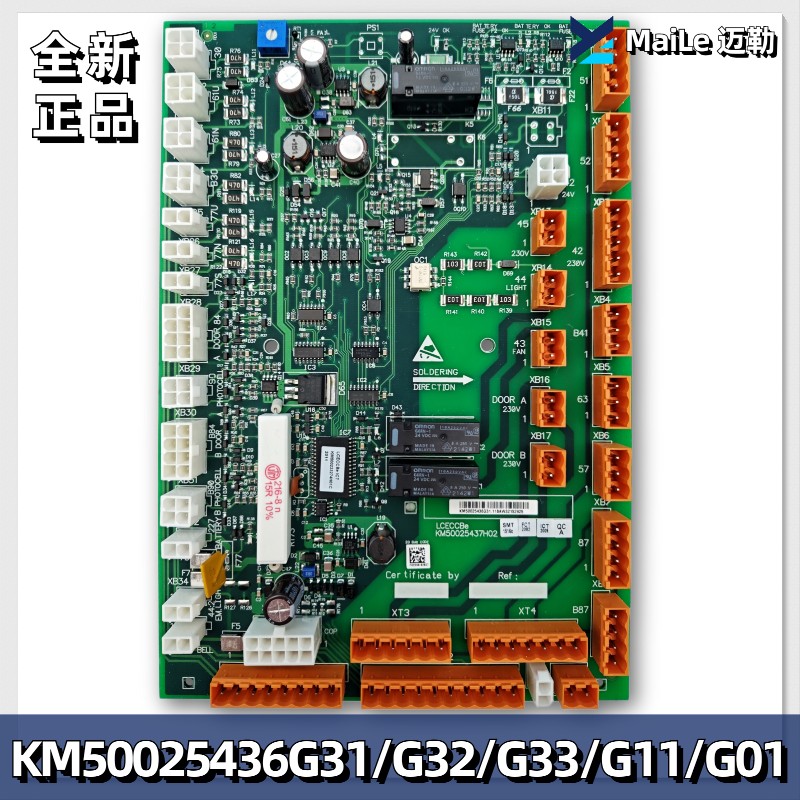 KM50025437H02/H08通力电梯轿顶板KM50025436G31/G11/G32/G01/G33